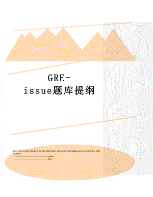 GRE-issue题库提纲.doc