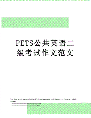 PETS公共英语二级考试作文范文.doc