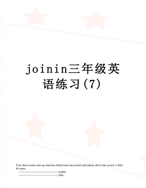 joinin三年级英语练习(7).doc