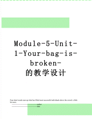 Module-5-Unit-1-Your-bag-is-broken-的教学设计.doc