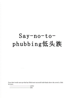 Say-no-to-phubbing低头族.doc
