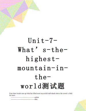 Unit-7-Whats-the-highest-mountain-in-the-world测试题.doc
