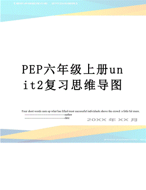PEP六年级上册unit2复习思维导图.doc