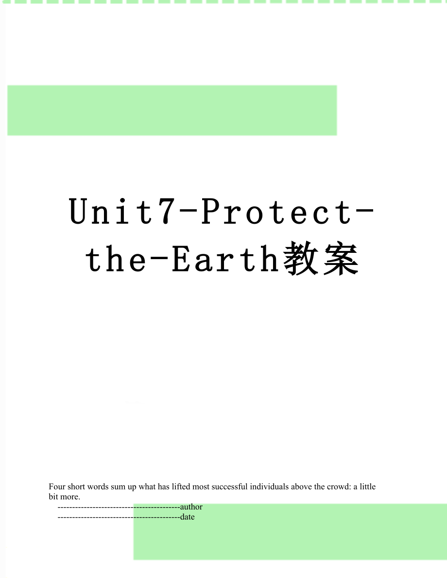Unit7-Protect-the-Earth教案.doc_第1页