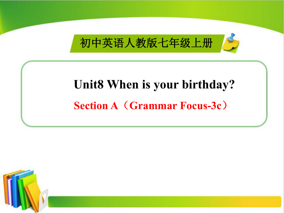 Unit8__SectionA（Grammar__Focus-3c）精品课件.ppt_第1页