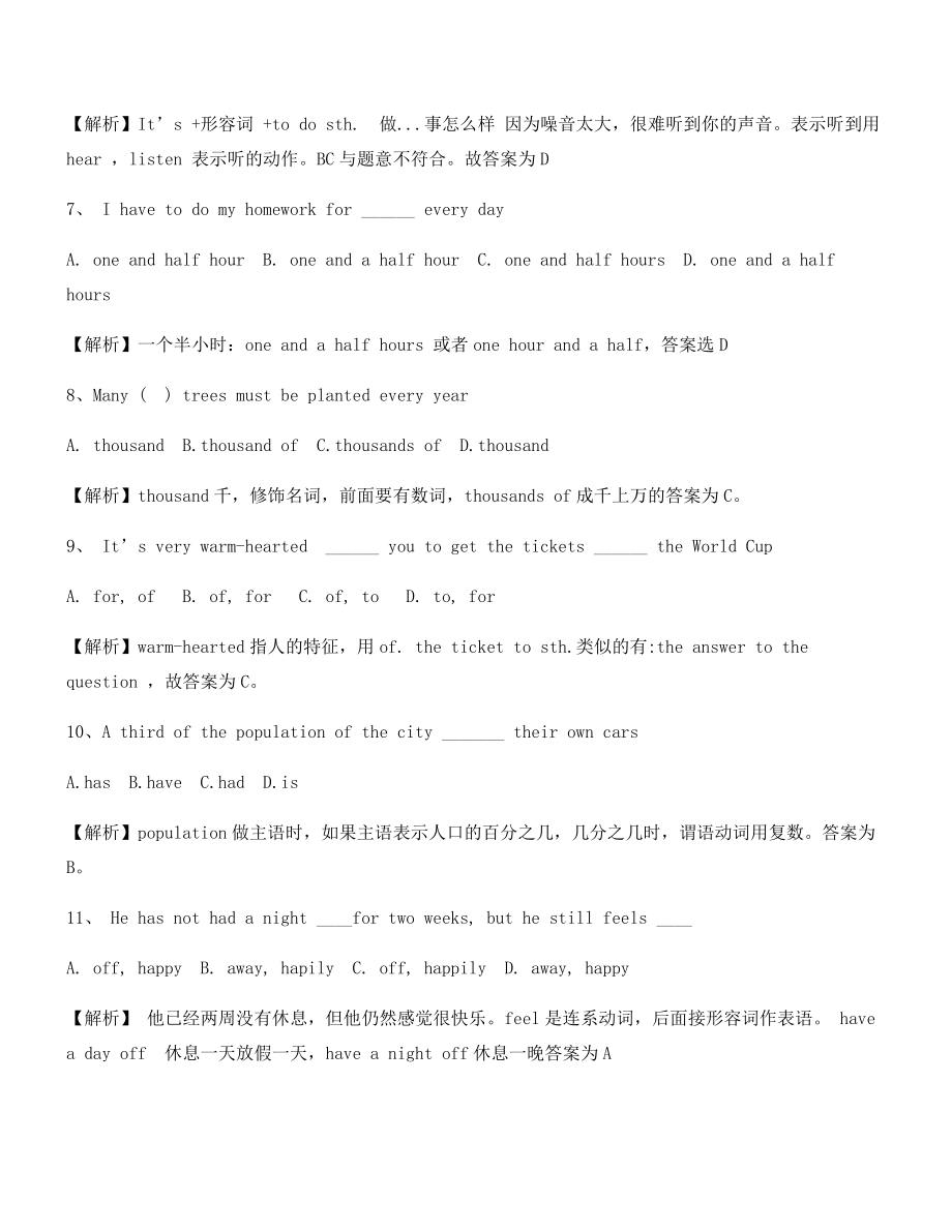 中考英语易错题专项练习(大全含解析).docx_第2页