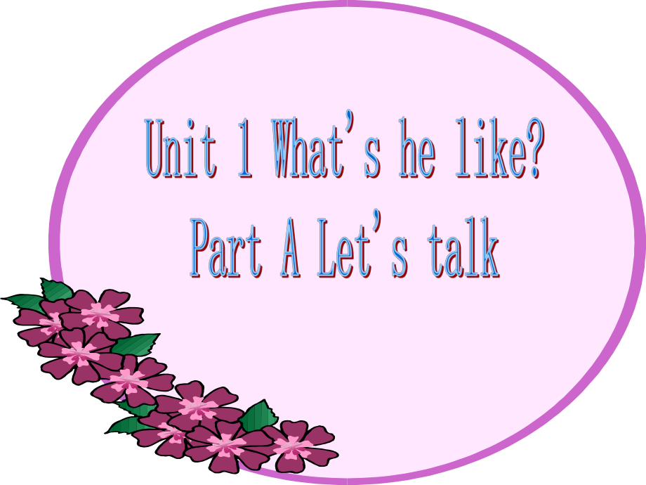 新版pep五年级上册unit1_What's_he_like__A_let's_talk_课件 (2).ppt_第1页