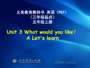 新版PEP五年级上册unit3What_would_you_like_A_let's_learn_课件.ppt