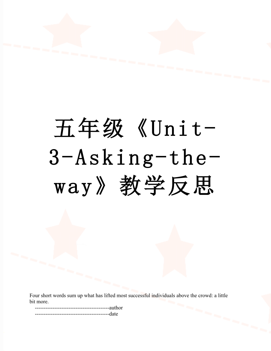 五年级《Unit-3-Asking-the-way》教学反思.doc_第1页