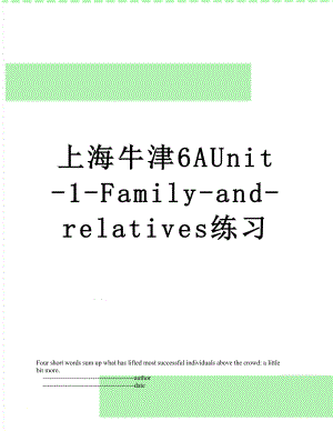 上海牛津6AUnit-1-Family-and-relatives练习.doc
