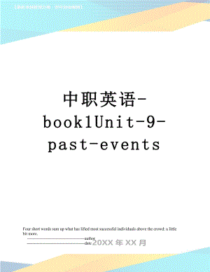 中职英语-book1Unit-9-past-events.doc