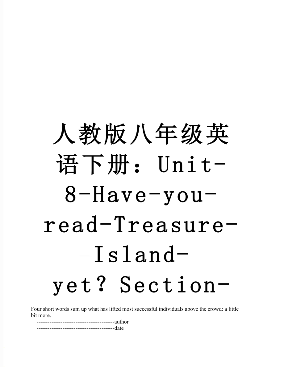 人教版八年级英语下册：Unit-8-Have-you-read-Treasure-Island-yet？Section-A-(3a-–-3c)教案.doc_第1页
