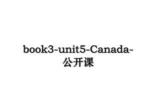book3-unit5-Canada-公开课.ppt