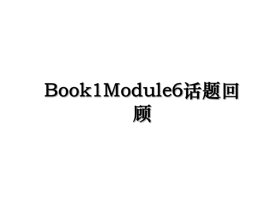 Book1Module6话题回顾.ppt_第1页