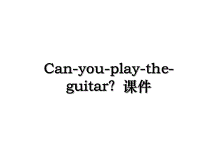 Can-you-play-the-guitar？课件.ppt