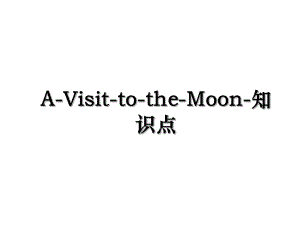 A-Visit-to-the-Moon-知识点.ppt