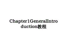 Chapter1GeneralIntroduction教程.ppt