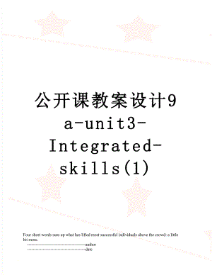 公开课教案设计9a-unit3-Integrated-skills(1).doc