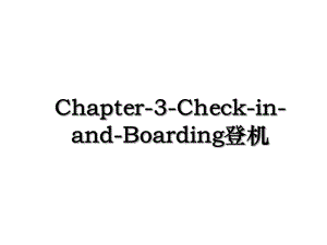 Chapter-3-Check-in-and-Boarding登机.ppt
