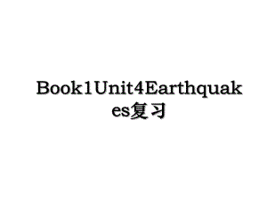 Book1Unit4Earthquakes复习.ppt