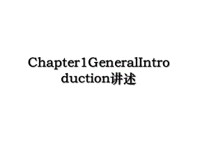 Chapter1GeneralIntroduction讲述.ppt