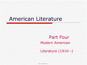 最新American Literature 4(共48张PPT课件).pptx