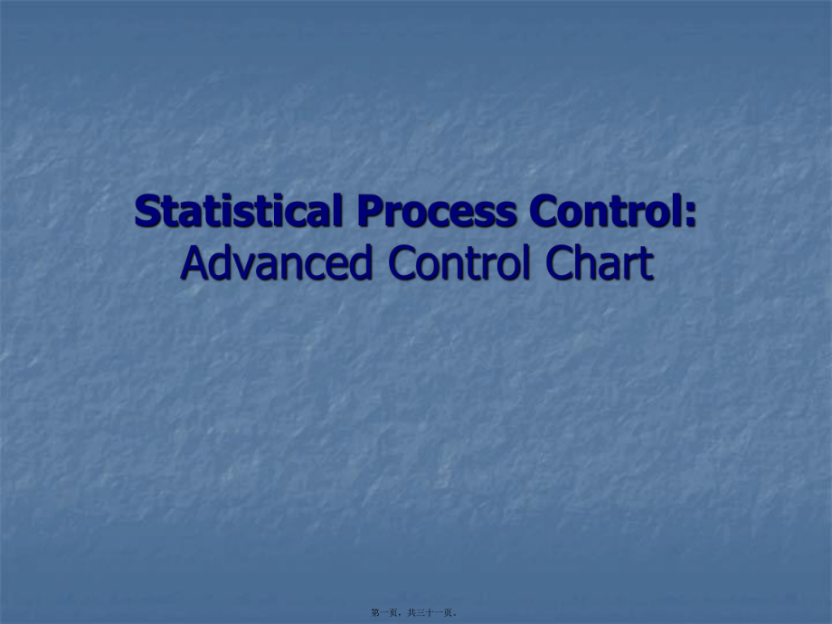 最新dvncedSPCSttisticl Process Control dvnced Control Chrt(共31张PPT课件).pptx_第1页