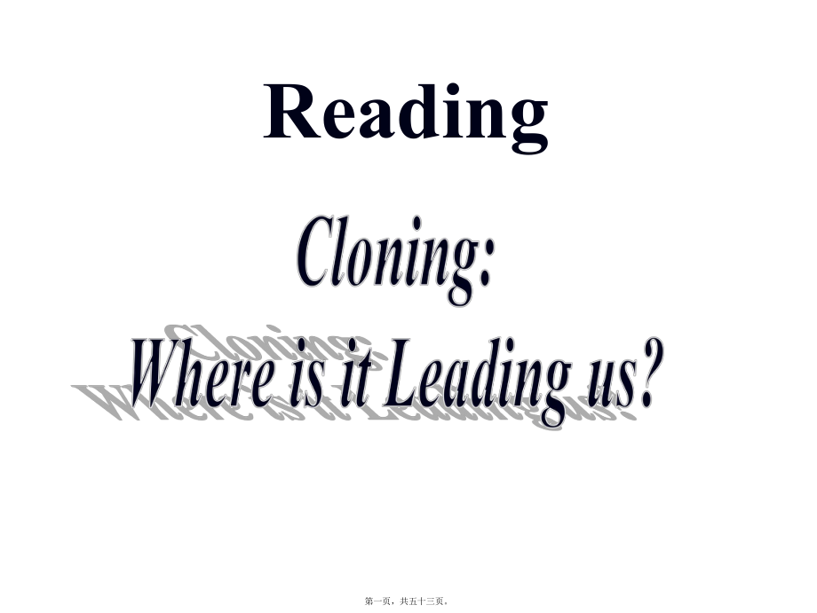 最新Cloning Where is it Leading us(共53张PPT课件).pptx_第1页