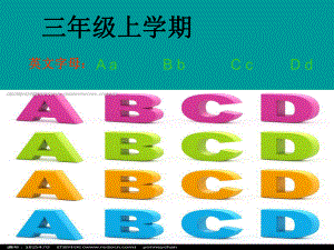 ABCD字母的课件ppt.ppt