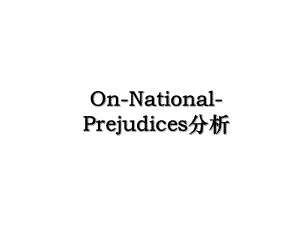 On-National-Prejudices分析.ppt