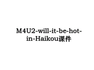 M4U2-will-it-be-hot-in-Haikou课件.ppt