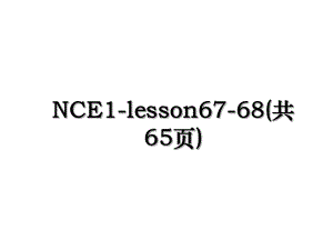NCE1-lesson67-68(共65页).ppt