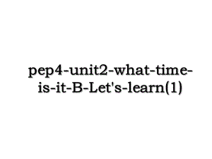 pep4-unit2-what-time-is-it-B-Let's-learn(1).ppt