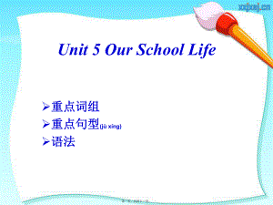 最新Our School Life-七年级英语(共41张PPT课件).pptx