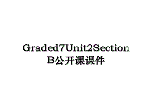 Graded7Unit2SectionB公开课课件.ppt