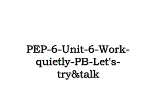 PEP-6-Unit-6-Work-quietly-PB-Let's-try&talk.ppt