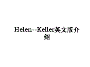 Helen-Keller英文版介绍.ppt