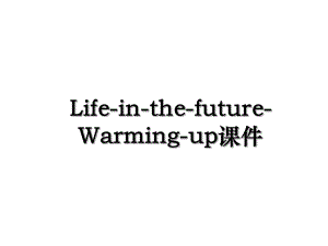Life-in-the-future-Warming-up课件.ppt