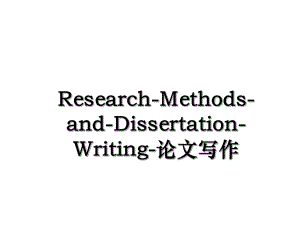 Research-Methods-and-Dissertation-Writing-论文写作.ppt
