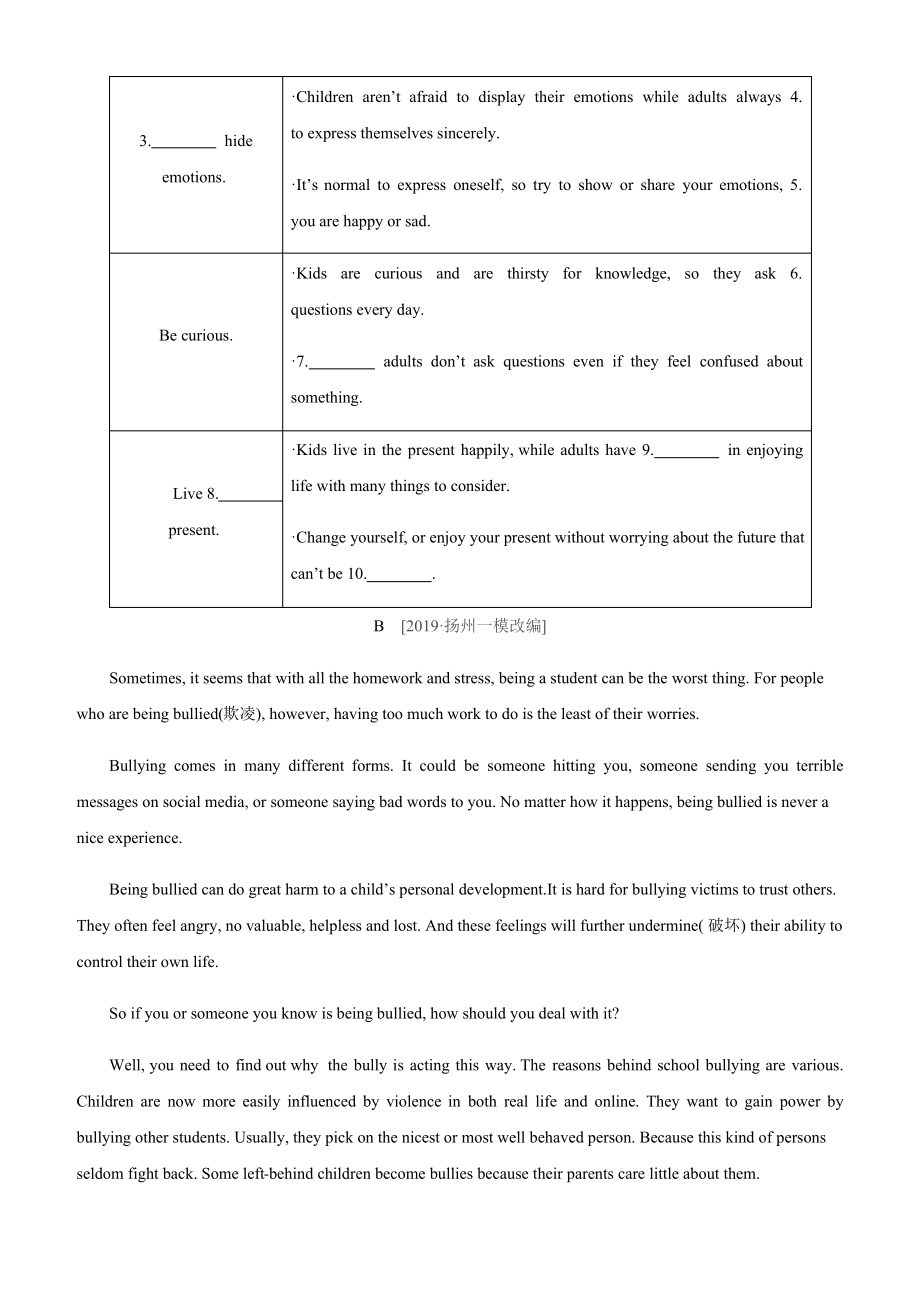 任务型阅读(03) 学会向孩子学习+校园欺凌+方法建议.pdf_第2页