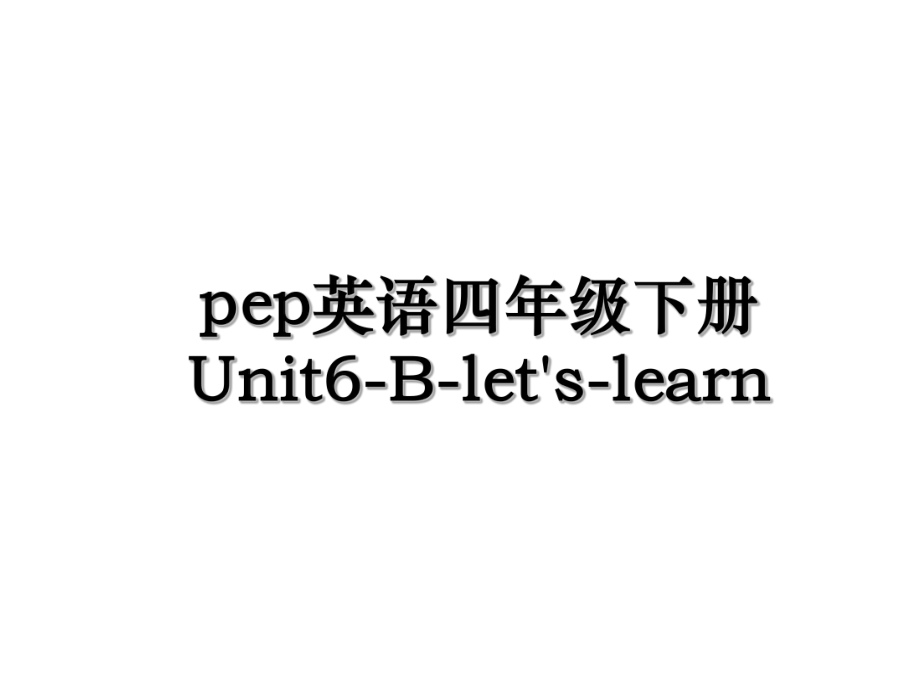 pep英语四年级下册Unit6-B-let's-learn.ppt_第1页