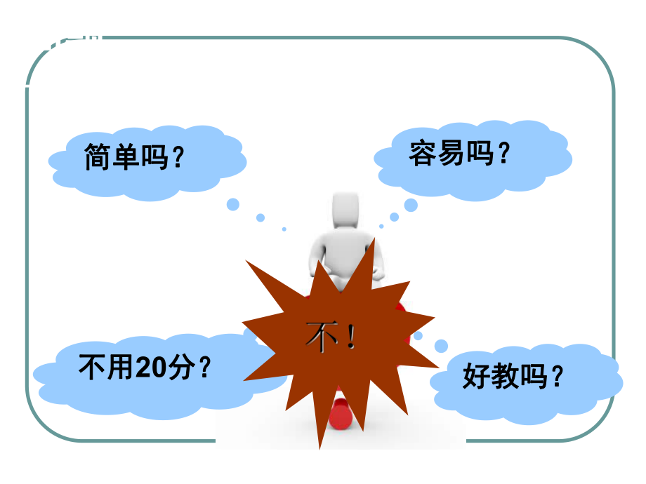 Read-and-write的分析.ppt_第2页