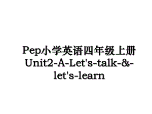 Pep小学英语四年级上册Unit2-A-Let's-talk-&-let's-learn.ppt