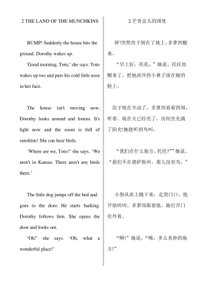 2 The land of the Munchkins - 副本.pdf