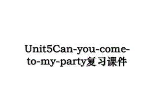 Unit5Can-you-come-to-my-party复习课件.ppt