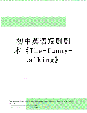 初中英语短剧剧本The-funny-talking.doc