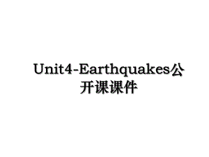 Unit4-Earthquakes公开课课件.ppt