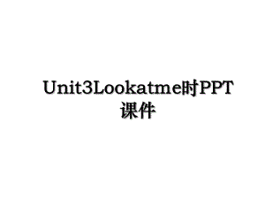 Unit3Lookatme时PPT课件.ppt
