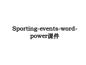 Sporting-events-word-power课件.ppt