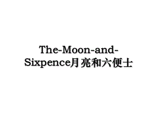 The-Moon-and-Sixpence月亮和六便士.ppt